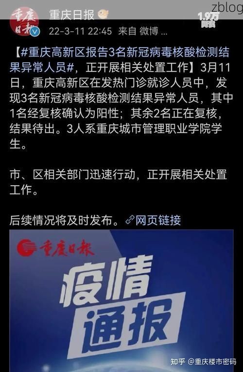 本地确诊+1,和政县通报新增病例情况