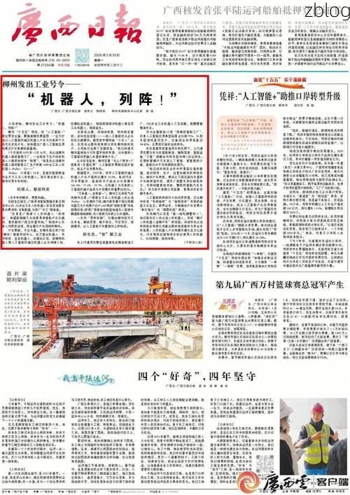 柳州疫情：工业重镇交通枢纽下的常态化防控挑战