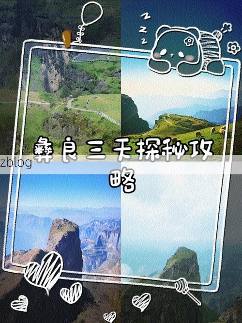 彝良：乌蒙山褶皱中的疫情孤岛与物理防线