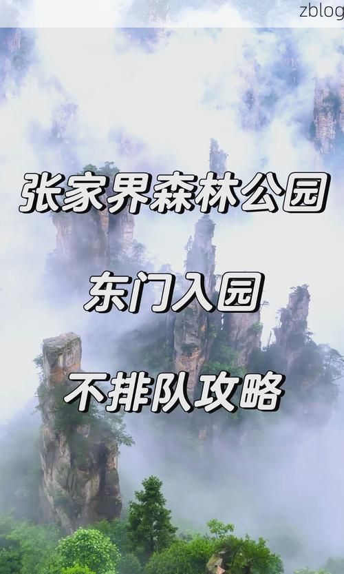 张家界:武陵源屏障下的旅游城市防疫样本_86196