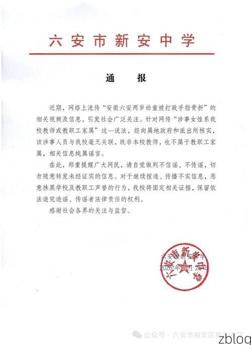 裕安区新增1例无症状感染者 裕安区疫情防控最新通报