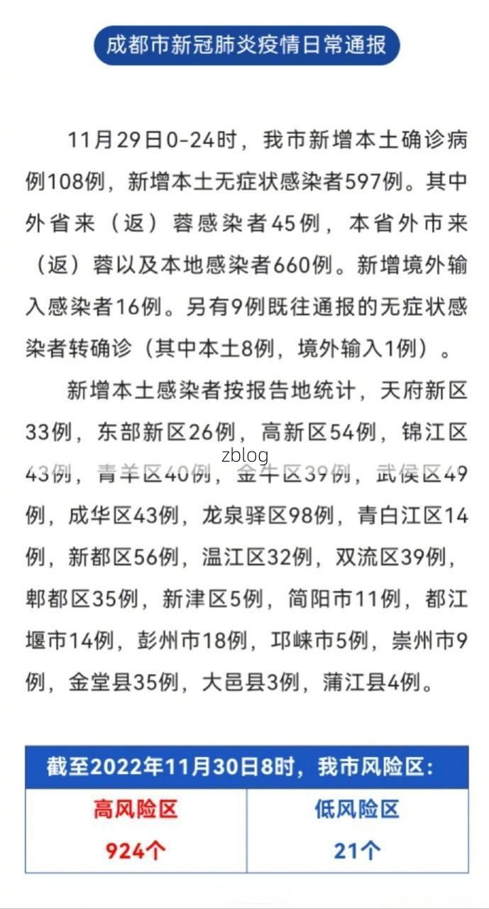 31省新增本土12例(31省新增本土9例)，文成县疫情引关注