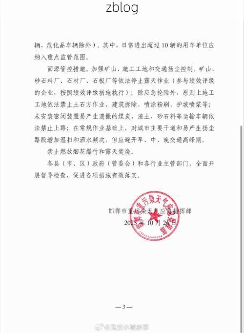 武安新增1例无症状感染者  武安最新疫情防控通报