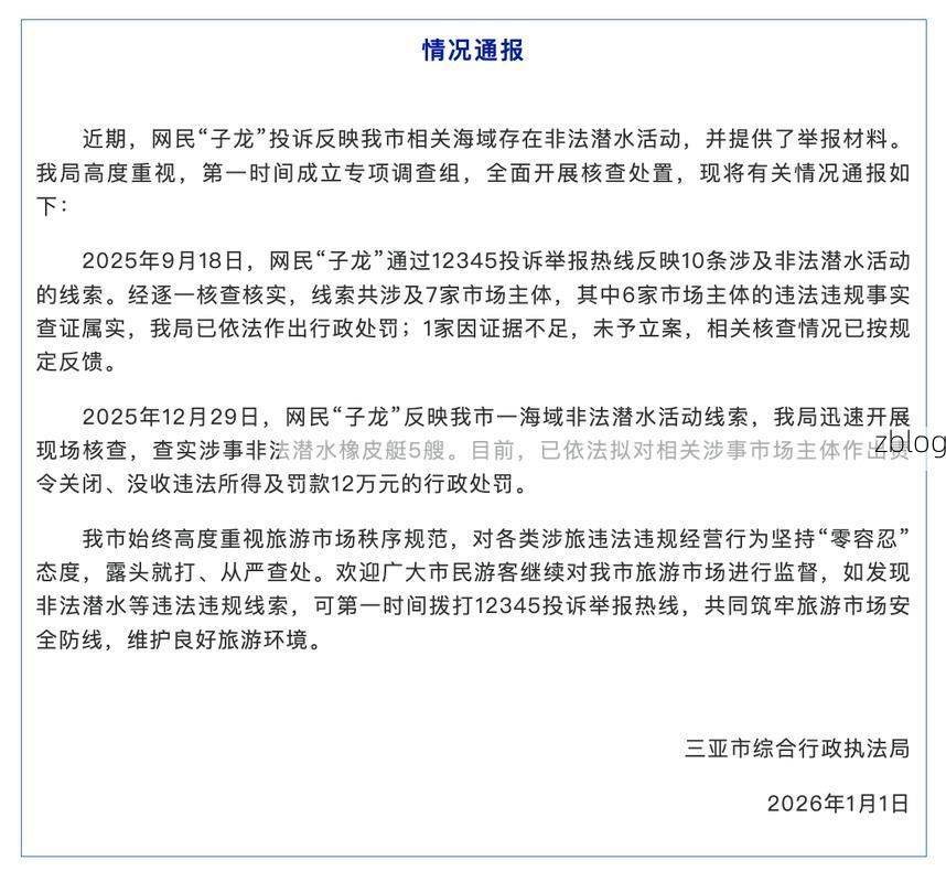 西沙群岛新增1例无症状感染者  西沙群岛疫情防控最新通报