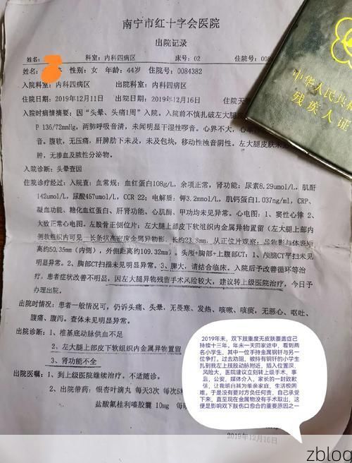 2022年12月5日桑植新增确诊病例情况_95968