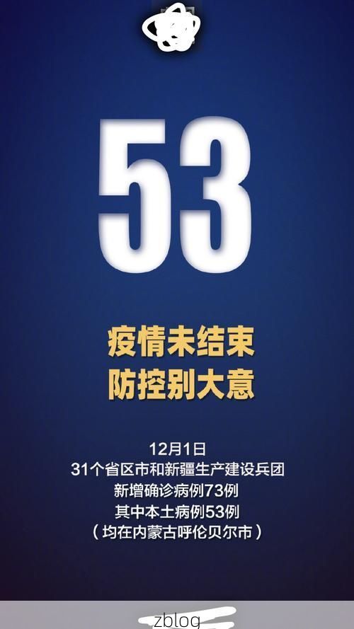 31省新增本土8例(31省新增本土12例)_69735