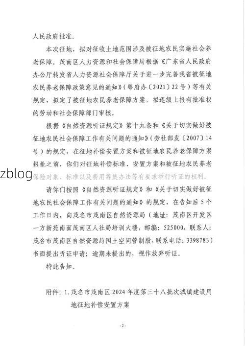 2022年4月10日霍邱新增确诊病例情况