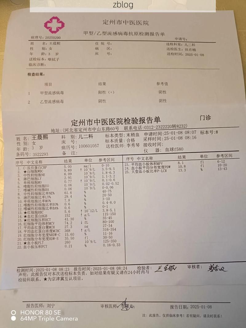 2022年1月30日东阳新增确诊病例情况_62518