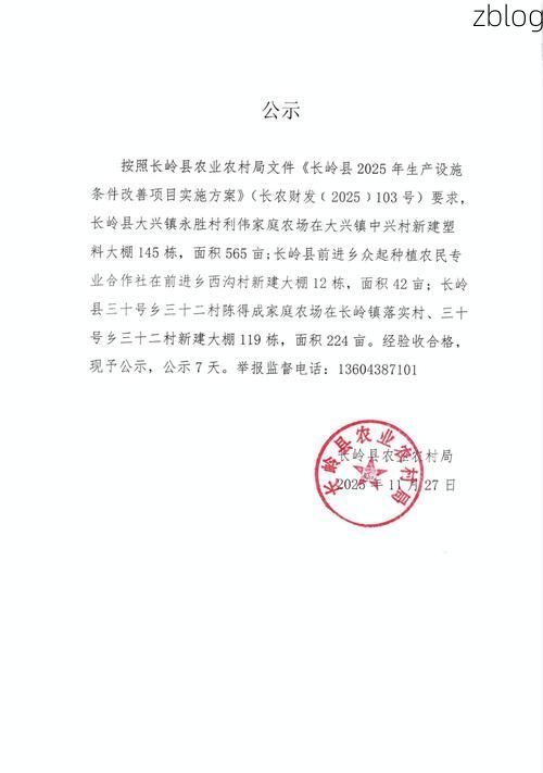 长岭县新增1例无症状感染者 长岭县疫情防控最新通报_33387