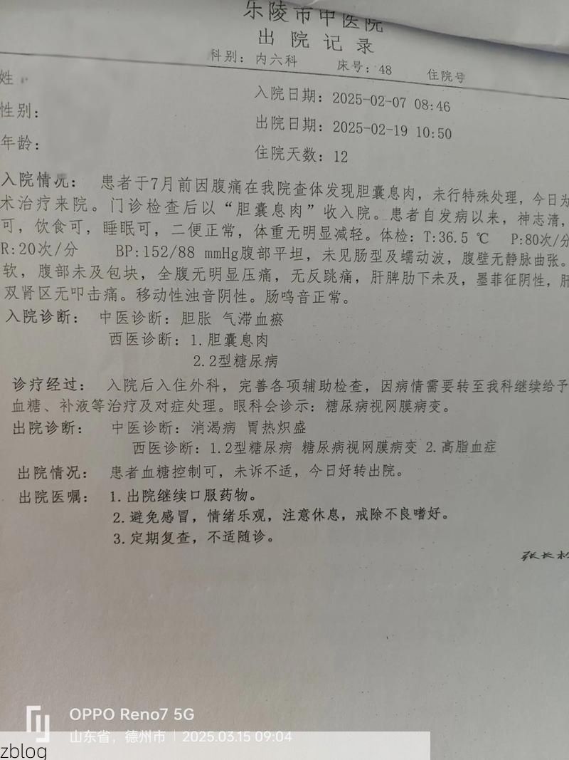 2022年3月25日德化县新增确诊病例情况