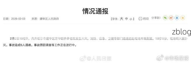 31省区市新增15例本土确诊，齐齐哈尔建华区疫情最新消息