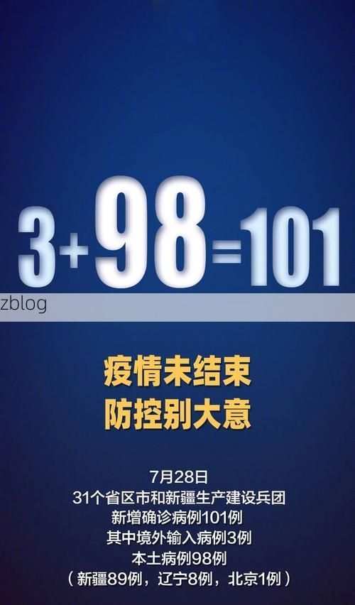31省新增本土12例(31省新增本土8例),贡井区疫情引关注