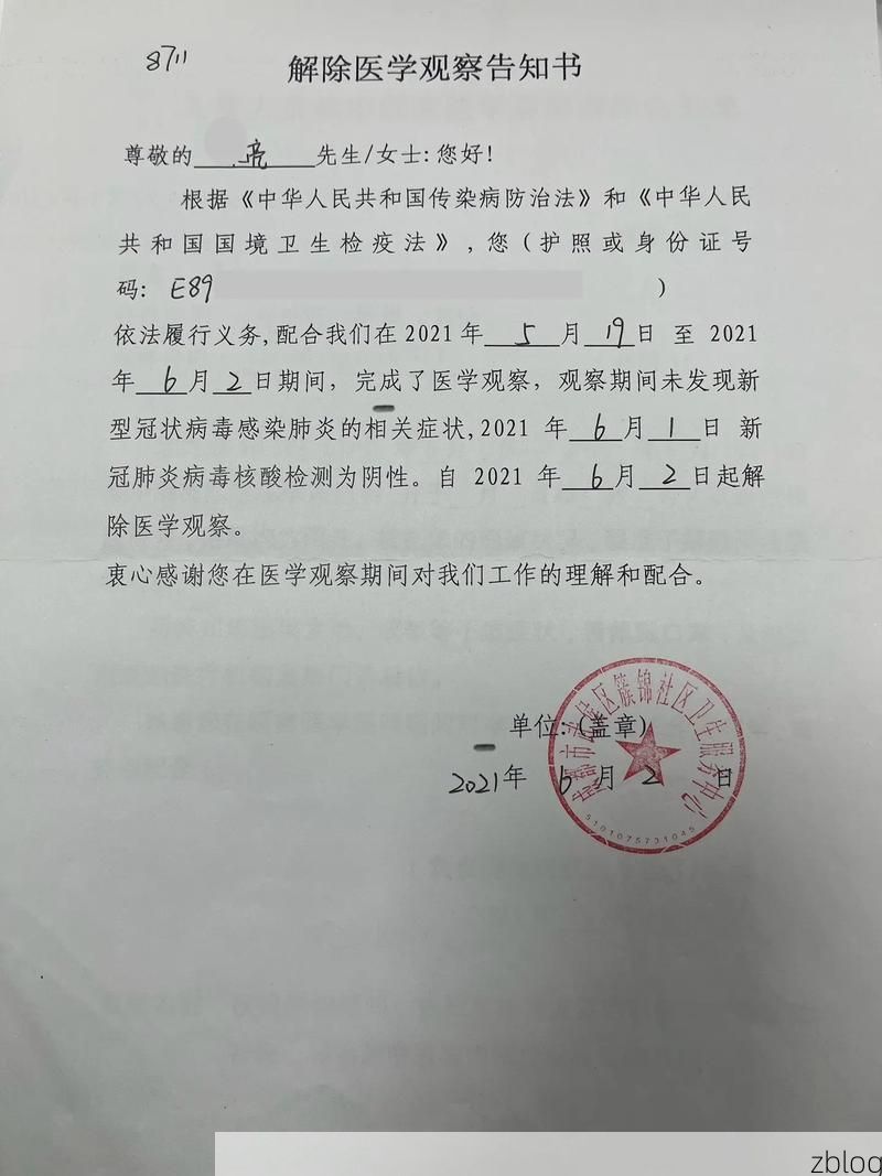 永定新增1例无症状感染者  永定区疫情防控最新通报