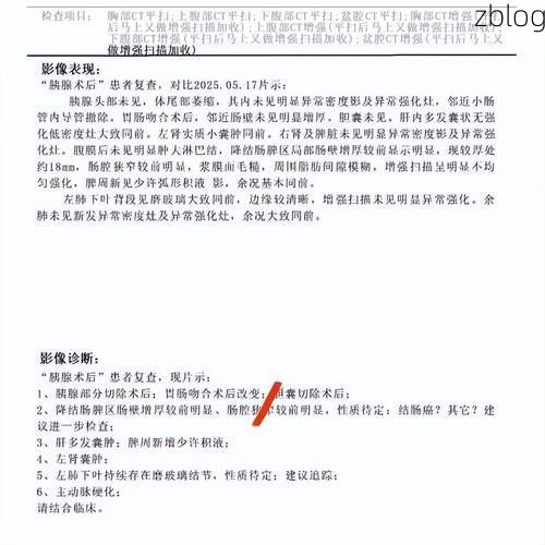 2022年4月8日宁海县新增确诊病例情况