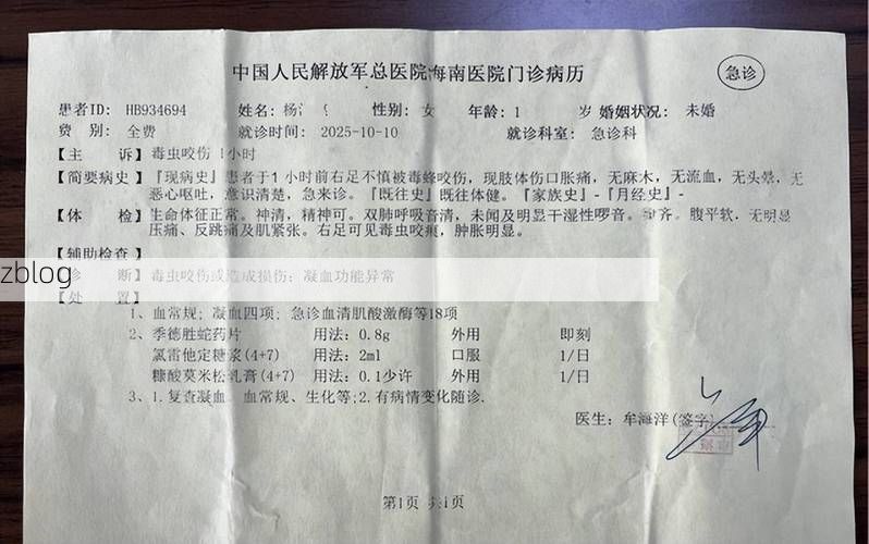 本地确诊+2，鸡西市市辖区通报新增病例情况