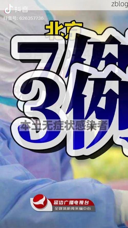 万安县新增1例无症状感染者  万安县疫情防控最新通报_40116