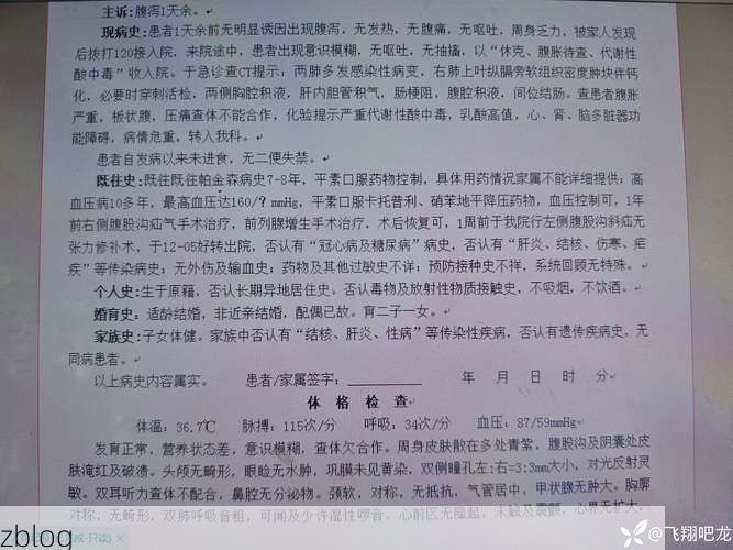 2022年4月1日颍上新增确诊病例情况