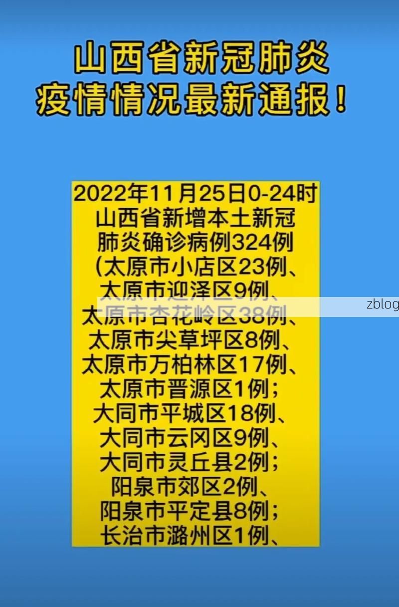 31省新增本土12例(31省新增确诊38例)，西畴县疫情引关注