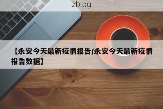 三都新增1例无症状感染者  三都疫情防控最新通报_75093