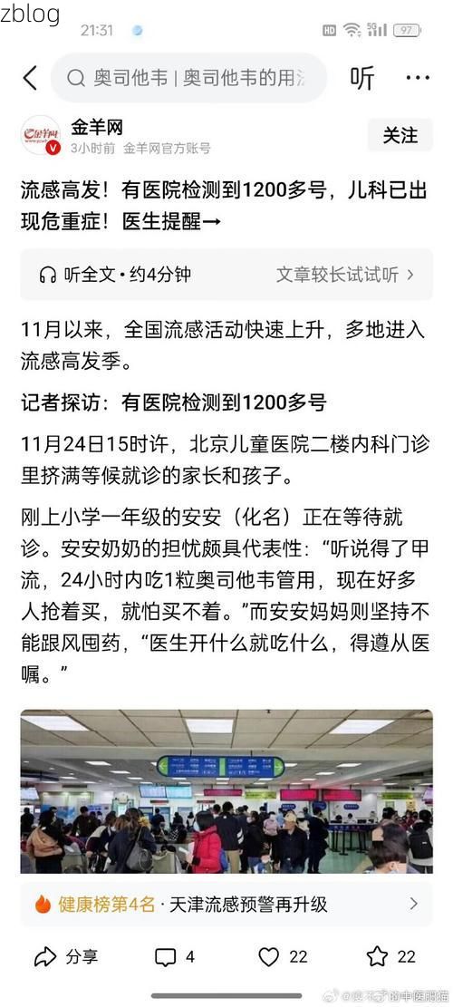 坊子区新增1例无症状感染者 坊子区疫情防控最新通报_80761