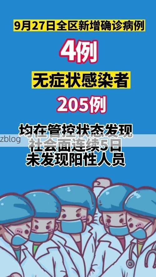 【岑巩新增1例无症状感染者 岑巩县疫情防控最新通报】