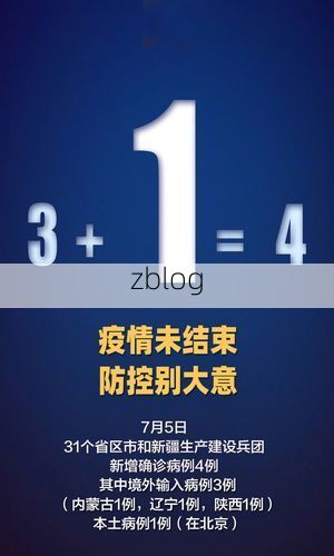2022年7月5日澳门新增确诊情况