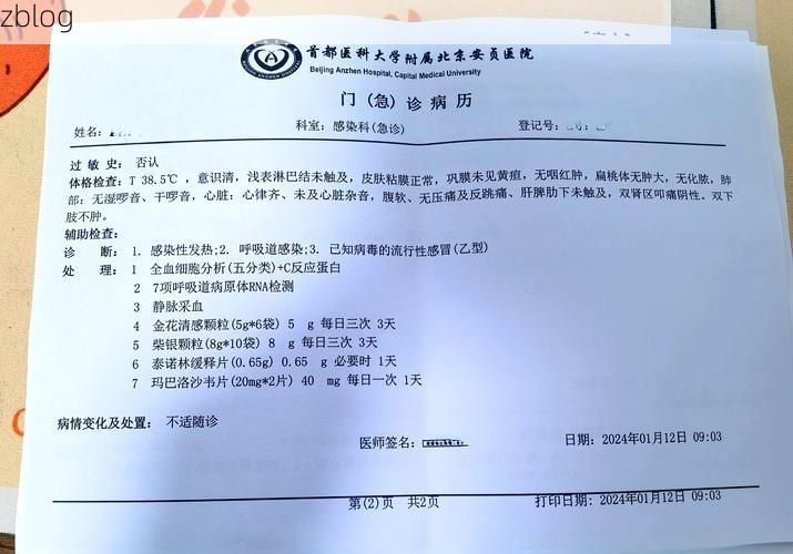 本地确诊+2，泾川县通报新增病例情况_39321