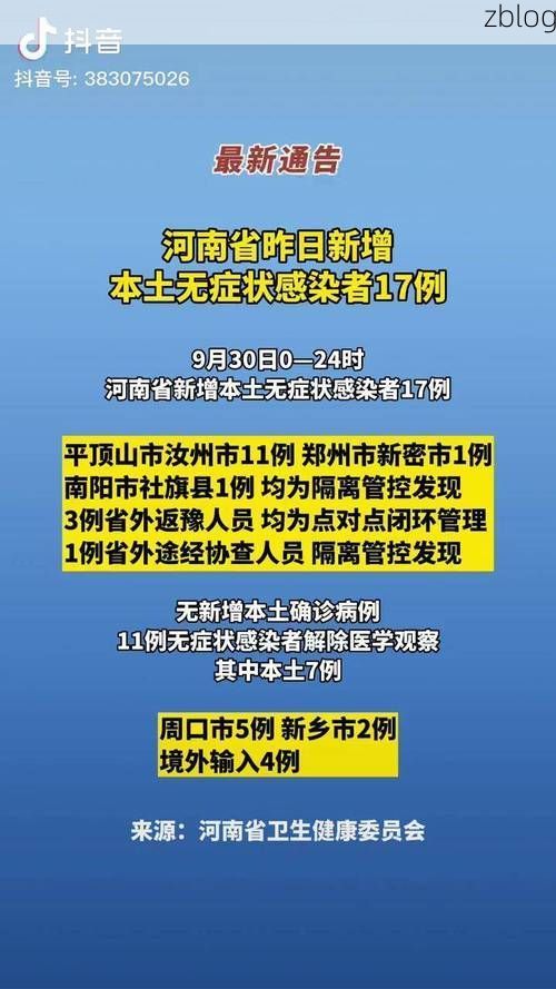 【老河口市新增1例无症状感染者  老河口市疫情防控最新通报】