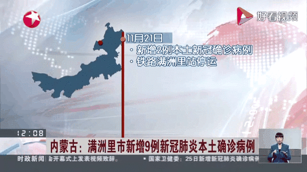 31省新增本土12例(31省新增本土9例)，兴城市疫情再起波澜