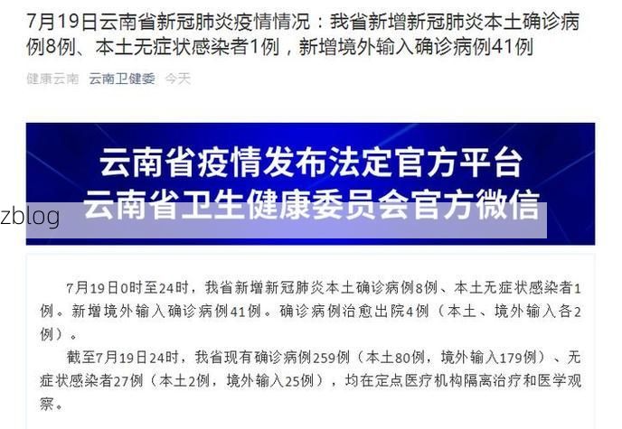 玉溪新增1例无症状感染者  玉溪市疫情防控最新通报_77669