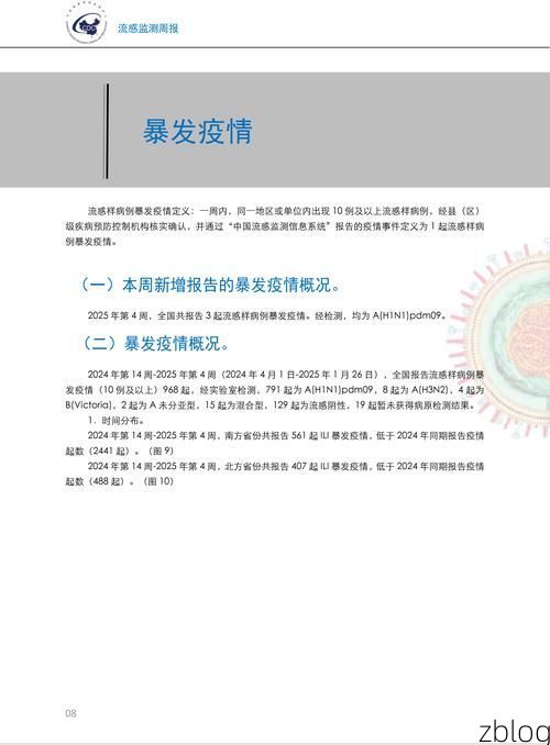 南木林新增1例无症状感染者 南木林县疫情防控最新通报_66466