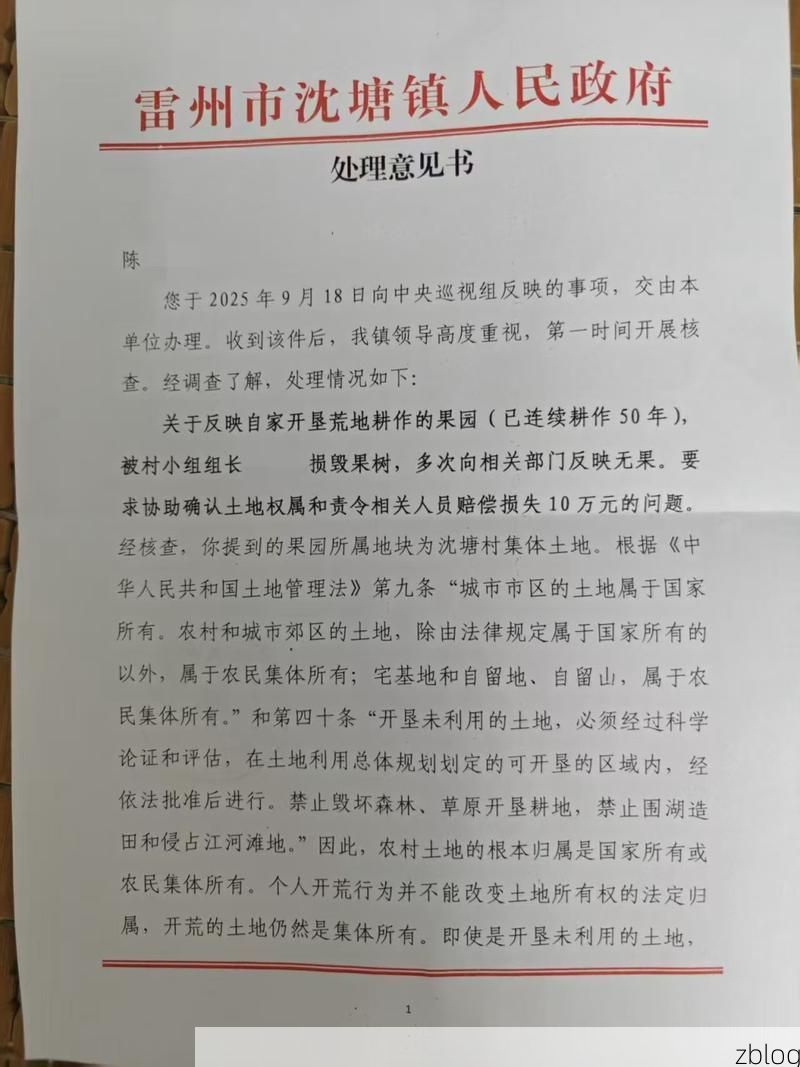 2022年7月12日湛江市市辖区新增确诊病例情况_84309