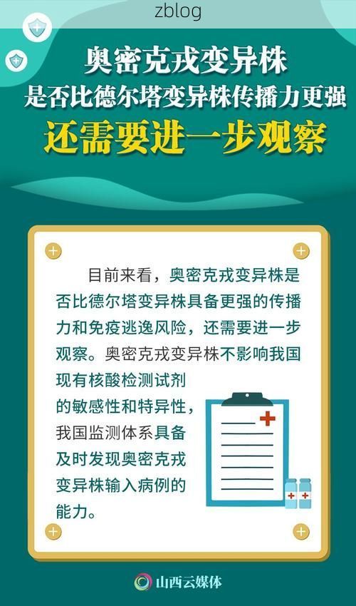 清河区：低海拔河网地带的疫情传播与防控逻辑