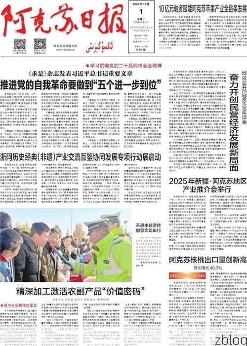 31省区市新增12例本土确诊，阿克苏疫情最新消息_84568