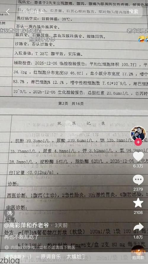 2022年3月15日博兴县新增确诊病例情况_54386