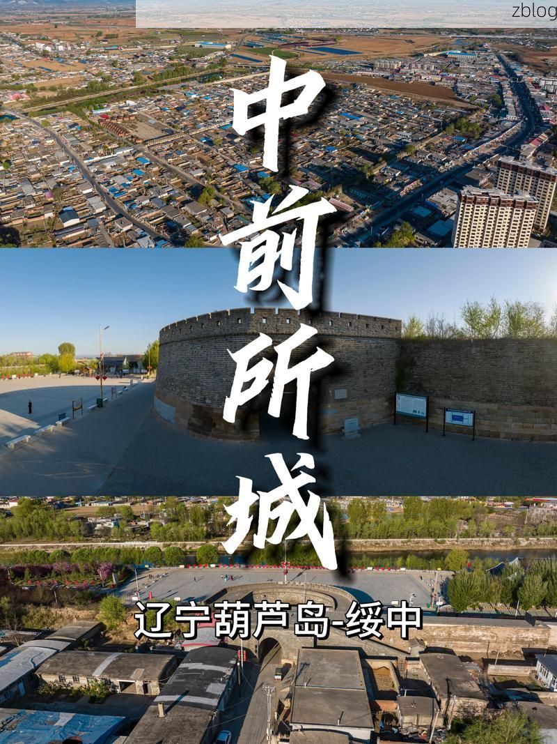绥中：辽西走廊的防疫破口与地理屏障下的阻击战
