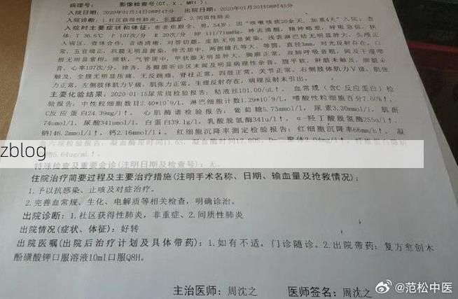 2022年9月10日内江隆昌新增确诊病例情况