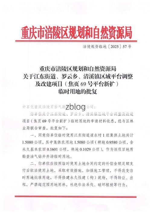 2022年11月28日涪陵新增确诊病例情况
