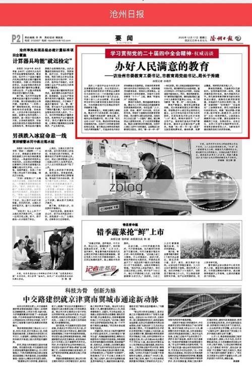 31省区市新增12例本土确诊，沧州疫情最新消息_76083