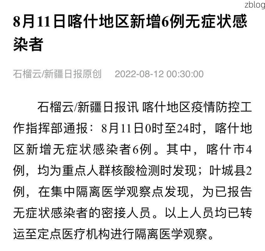 31省新增本土12例(31省新增本土8例),喀什疫情引关注