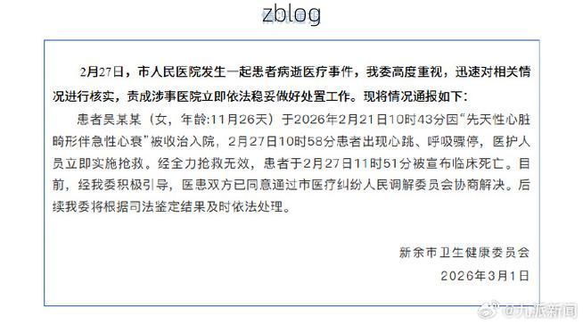 余姚市新增1例无症状感染者 余姚市疫情防控最新通报_52789