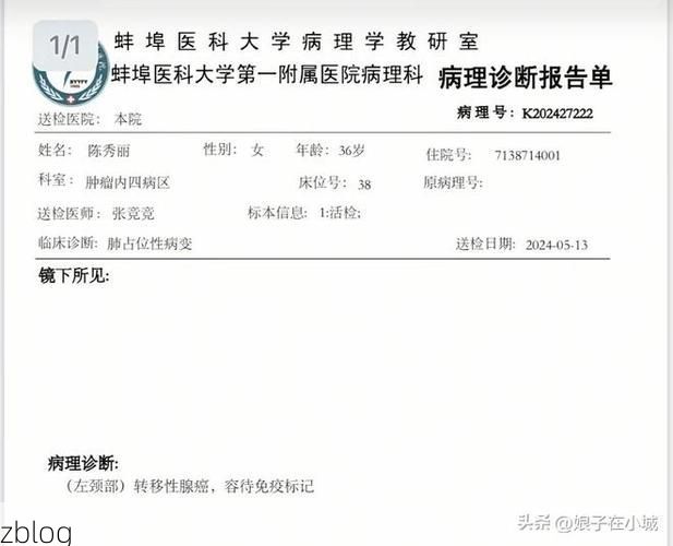 2022年3月20日岳西县新增确诊病例情况_48349