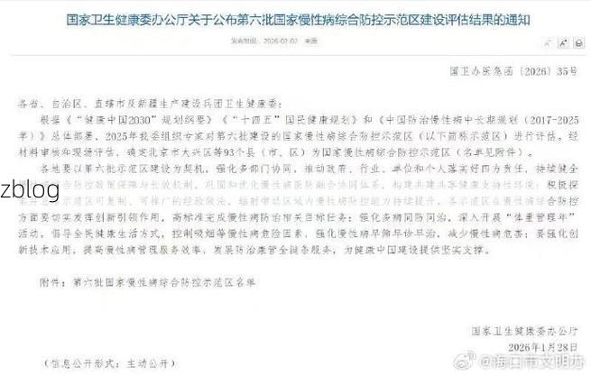 琼海新增1例无症状感染者  琼海市疫情防控最新通报_58919