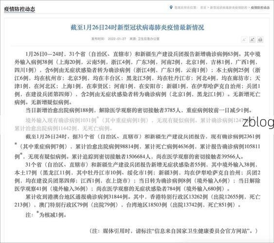 31省区市新增15例本土确诊，南关区疫情最新消息