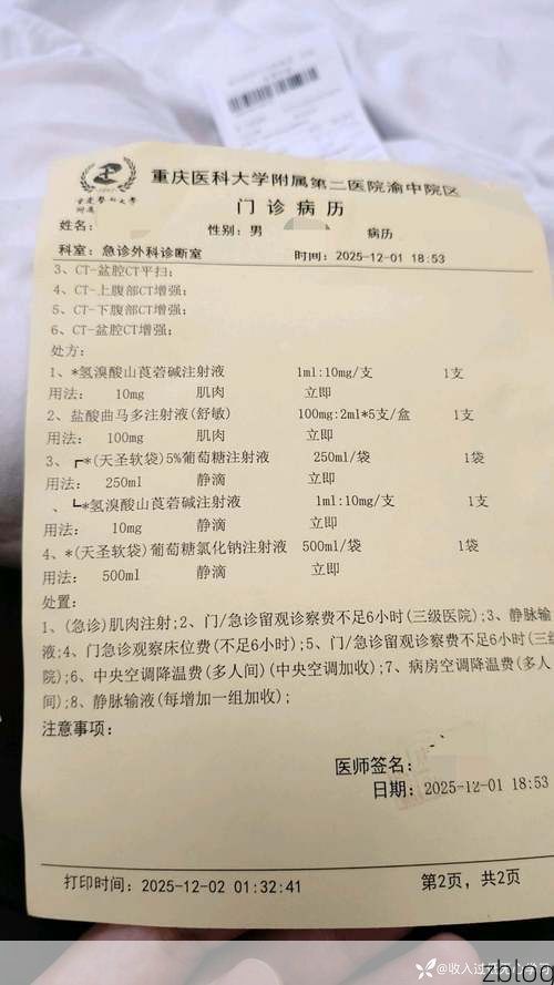 2022年3月15日滴道区新增确诊病例情况