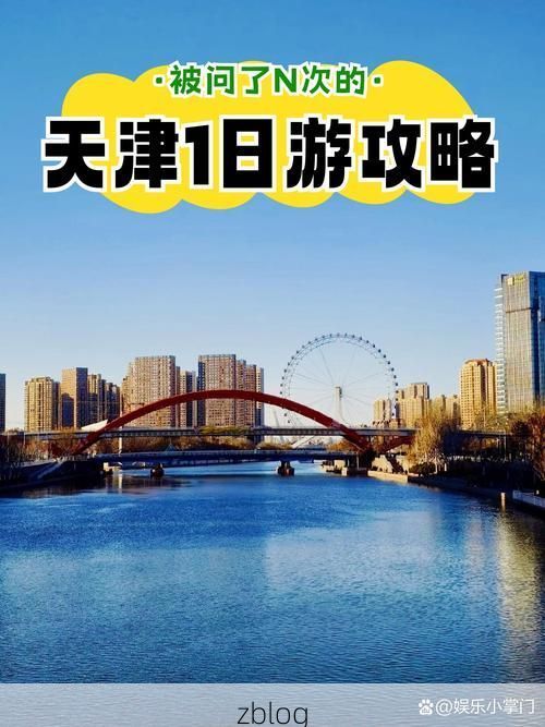 津门战疫：海河畔的防控攻坚与地理屏障