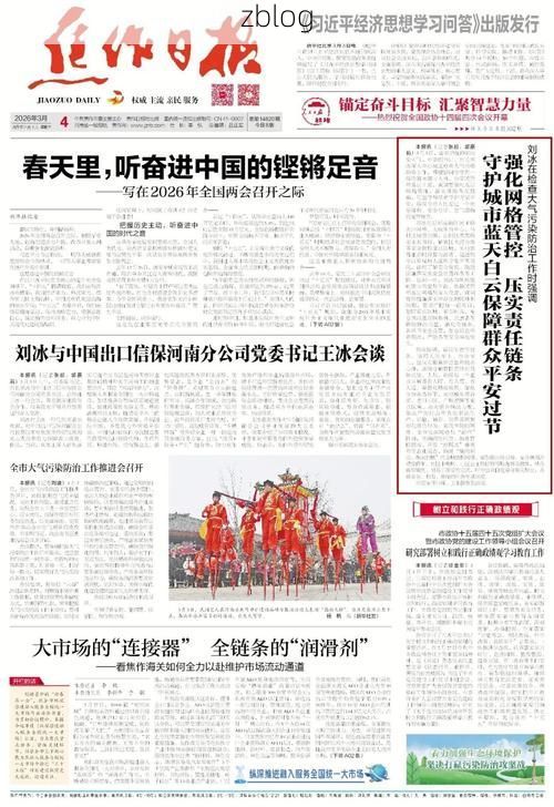 31省区市新增14例本土确诊, 焦作疫情最新消息