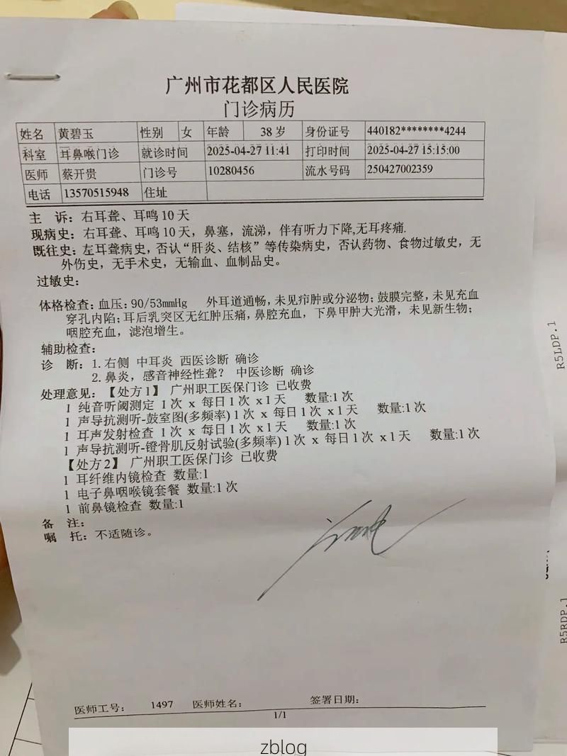 2022年7月19日双流新增确诊病例情况