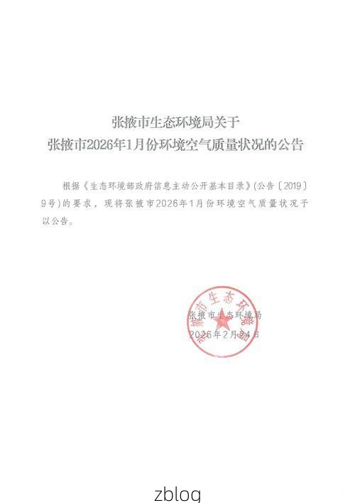 张掖市新增1例无症状感染者  张掖市疫情防控最新通报