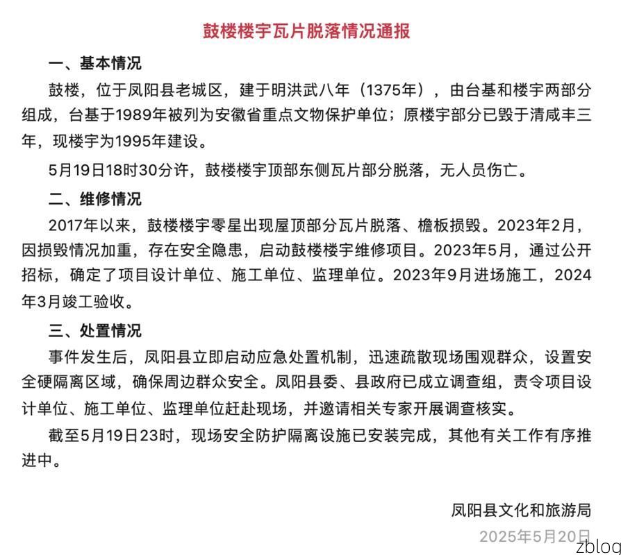 本地确诊+3,凤阳通报新增病例情况